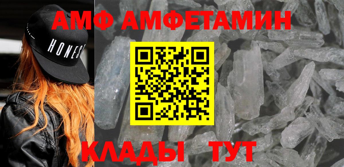 Димитровград  Amphetamine  Вход с VPN  Amphetamine 98% 