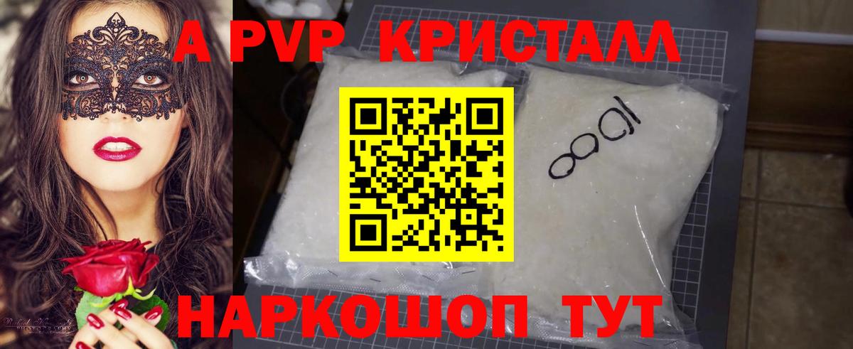 A-PVP  Вход с VPN  А ПВП VHQ  что такое   Alpha PVP VHQ  Димитровград 