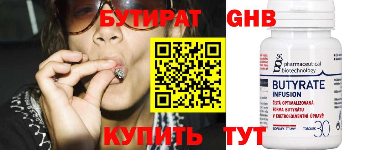 Димитровград  Бутират бутик  БУТИРАТ  Вход с VPN 