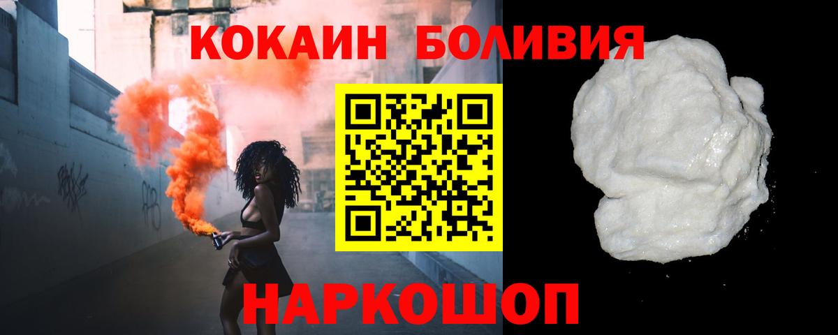 КОКАИН 97%  КОКАИН Эквадор  Вход с VPN  Димитровград 