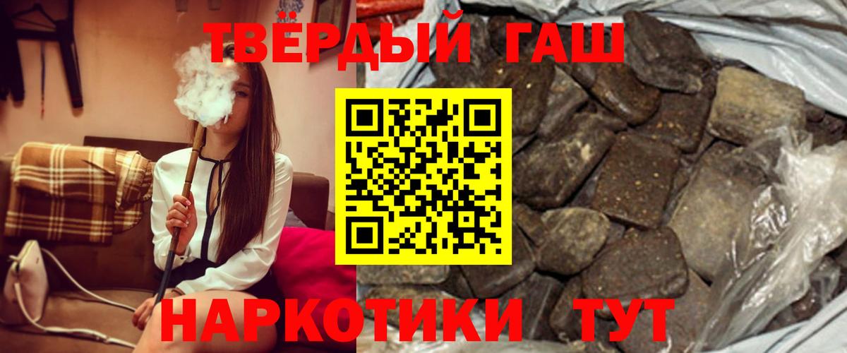 ГАШ Изолятор  ГАШИШ Premium  Димитровград  Вход с VPN 