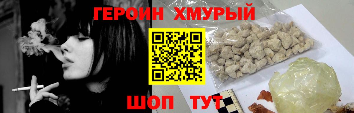 ГЕРОИН  Героин афганец  Вход с VPN  Димитровград 