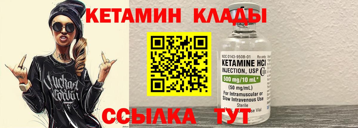 блэк спрут зеркало  КЕТАМИН VHQ  Вход с VPN  Димитровград 