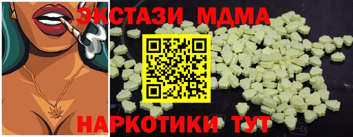 МДМА молли  Вход с VPN  Димитровград  MDMA Molly 