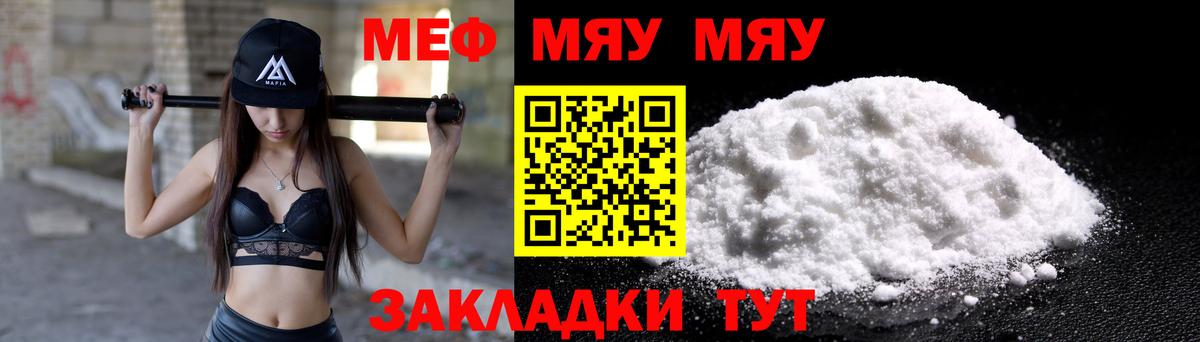 Мефедрон  Меф VHQ  kraken как зайти  Вход с VPN  Мефедрон мука  Димитровград 