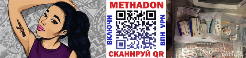 МЕТАДОН methadone  Димитровград 