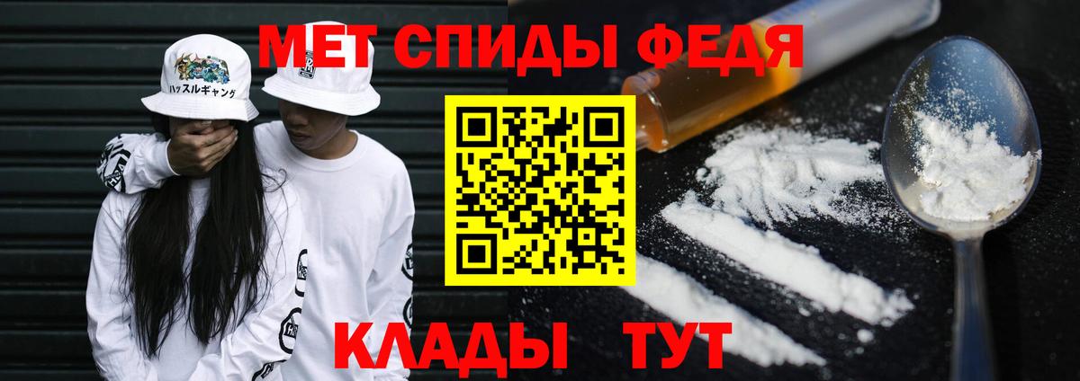 МЕТАМФЕТАМИН пудра Димитровград