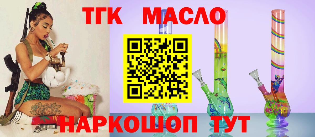 ТГК жижа Димитровград